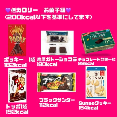 グリコ SUNAO 発酵バターのクチコミ「ダイエット中でも甘いものが食べたい！🥺　

#バナナオレの100日間垢抜け計画

そんなあなた.....」（3枚目）