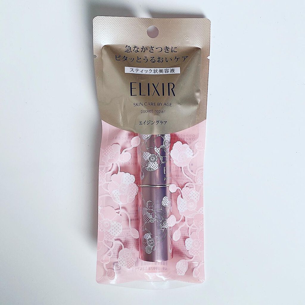 エリクシール シュペリエル ポケットリペア SP/エリクシール/美容液を使ったクチコミ(2枚目)