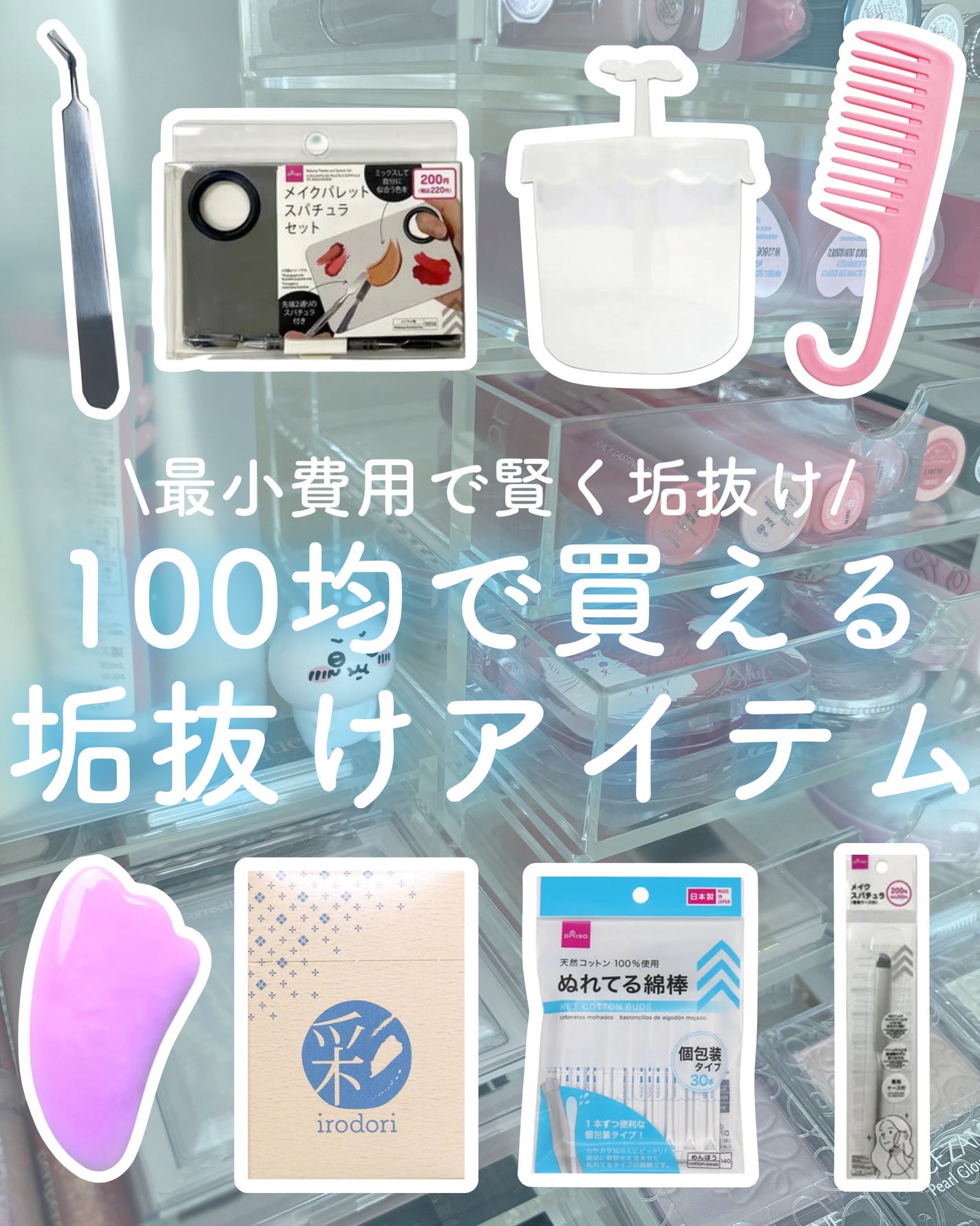 ぬれてる綿棒/DAISO/その他を使ったクチコミ(1枚目)