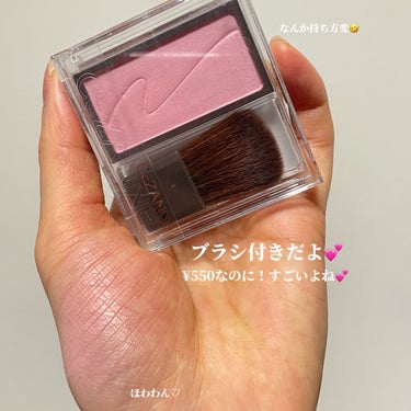 ＼プチプラでバブみを手に入れた！／


CEZANNE
チークブラッシュ
03ミルクモーヴ
¥550

誰が使ってもバブみ強めになるほんわりピンクチーク💕
赤ちゃん感すごい👶

重ね付けにもおすすめ✨

買ってよかった💕

粉質も良くてしっとりサラサラ✨

多少塗りすぎても濃くならないので失敗しないよ💕
ポーチに入れてメイク直しとしても使ってます❣️

────────────
いつも最後まで読んで頂きありがとうございます💓
フォローいいねクリップとっても嬉しいです☺️🖇
コメントも大歓迎ですので、たくさん話しかけて下さいね🥰💬

他のコスメレビューはこちらです🔍♡
@cosmeloverinko
────────────
#CEZANNE＃セザンヌ#チークブラッシュ#ポーチの中身#ミルクモーヴ#赤ちゃんチーク#バブみメイク#プチプラコスメ#プチプラチーク
の画像 その2