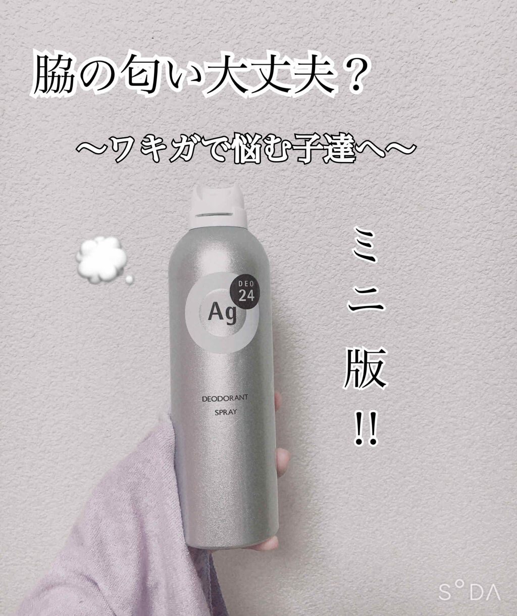 パウダースプレー f (無香料)/エージープラス/デオドラント・制汗剤を使ったクチコミ（1枚目）