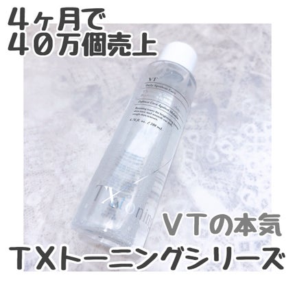 TXトーニングトナー/VT/化粧水を使ったクチコミ(1枚目)
