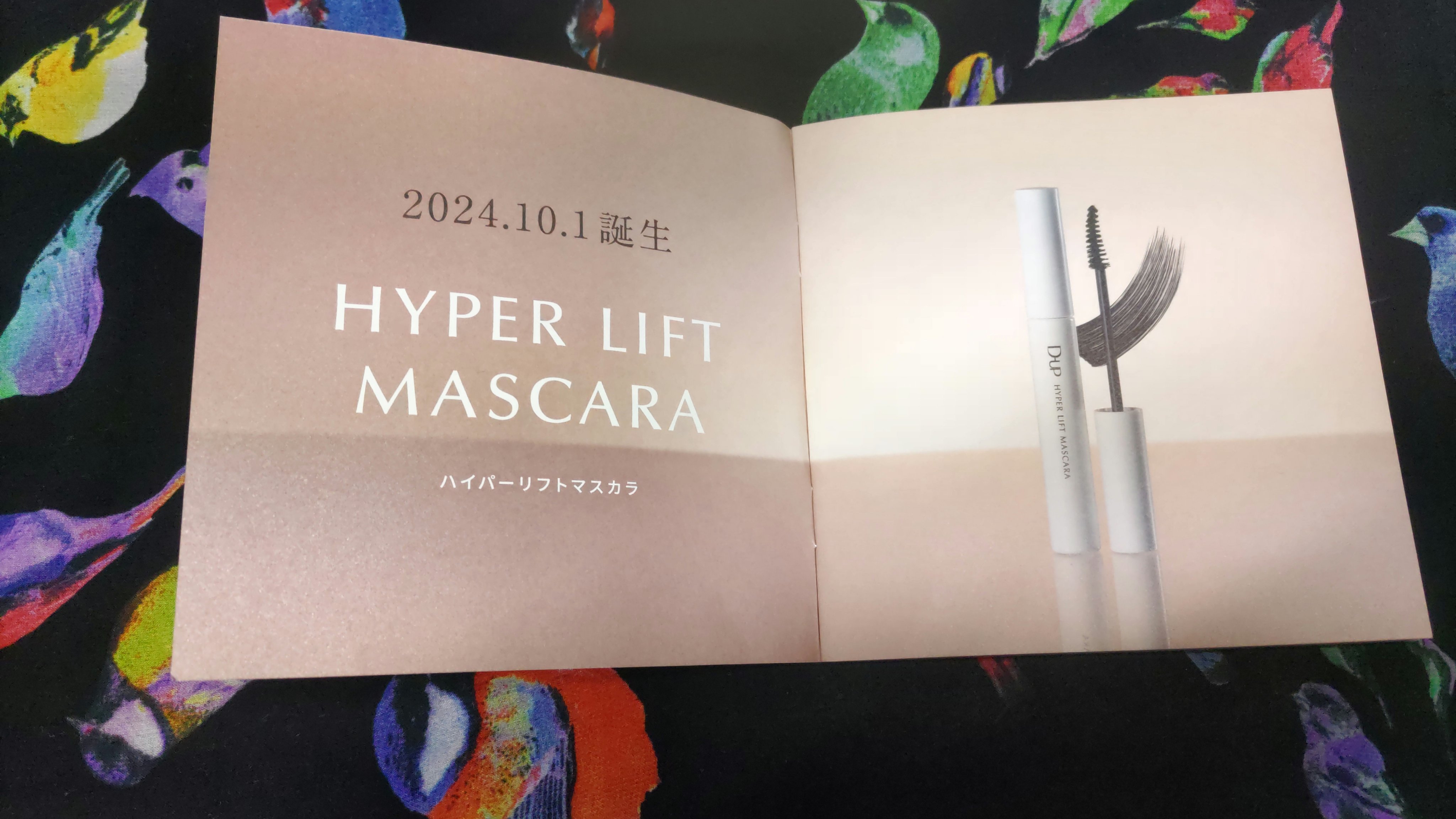 ハイパーリフトマスカラ/D-UP/マスカラを使ったクチコミ（3枚目）