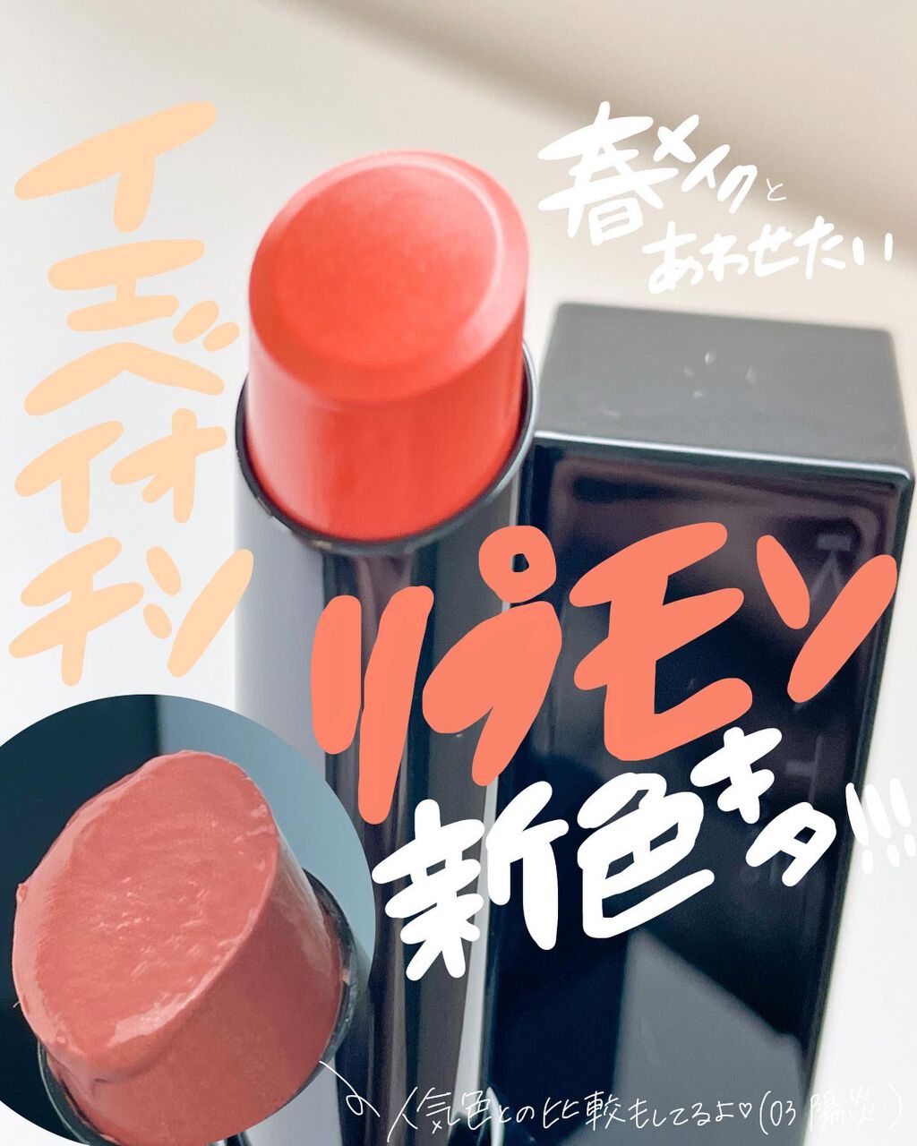 ケイト リップモンスター/KATE/口紅を使ったクチコミ（1枚目）