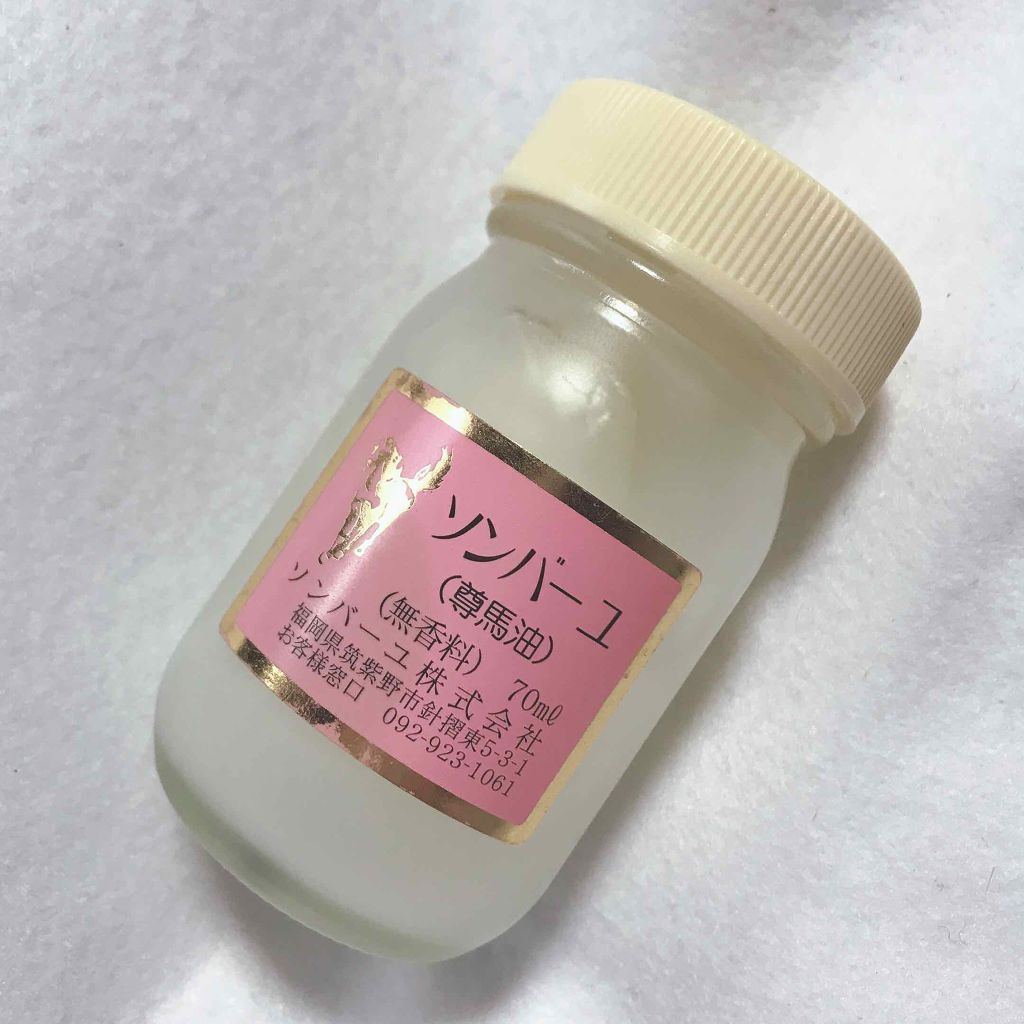 ソンバーユ無香料/尊馬油/ボディオイルを使ったクチコミ(1枚目)