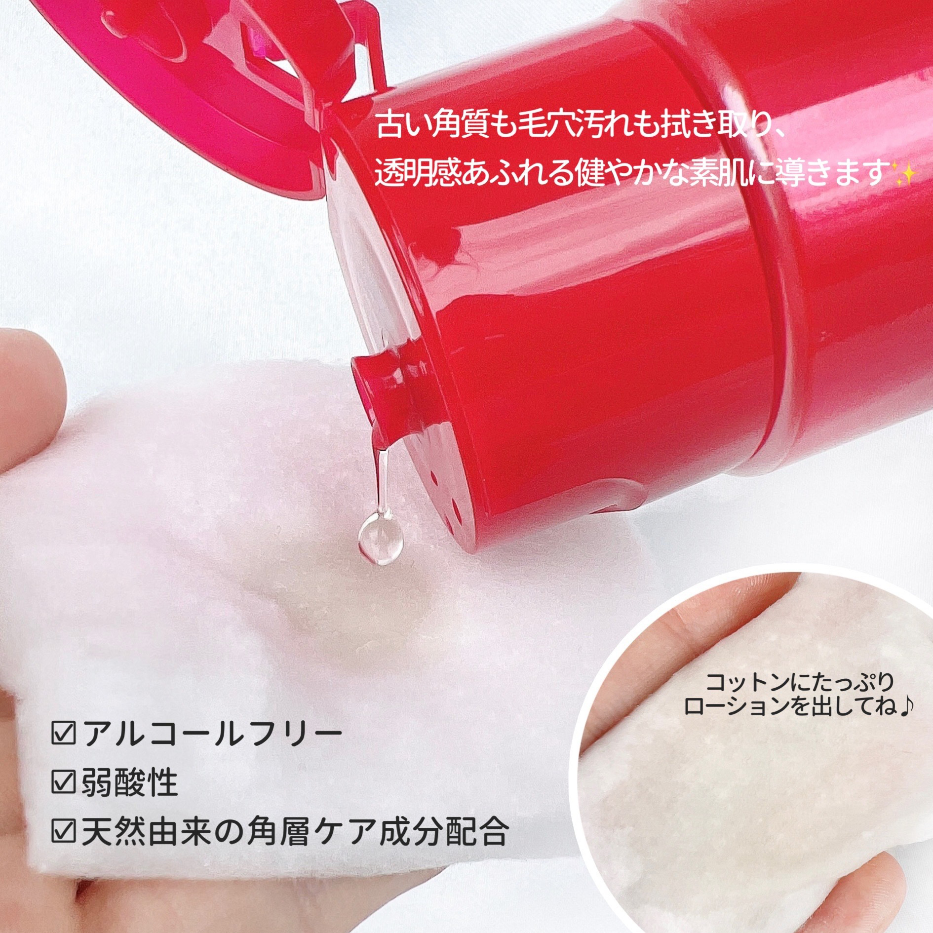 ネイチャーコンク 薬用クリアローション/ネイチャーコンク/拭き取り化粧水を使ったクチコミ（3枚目）