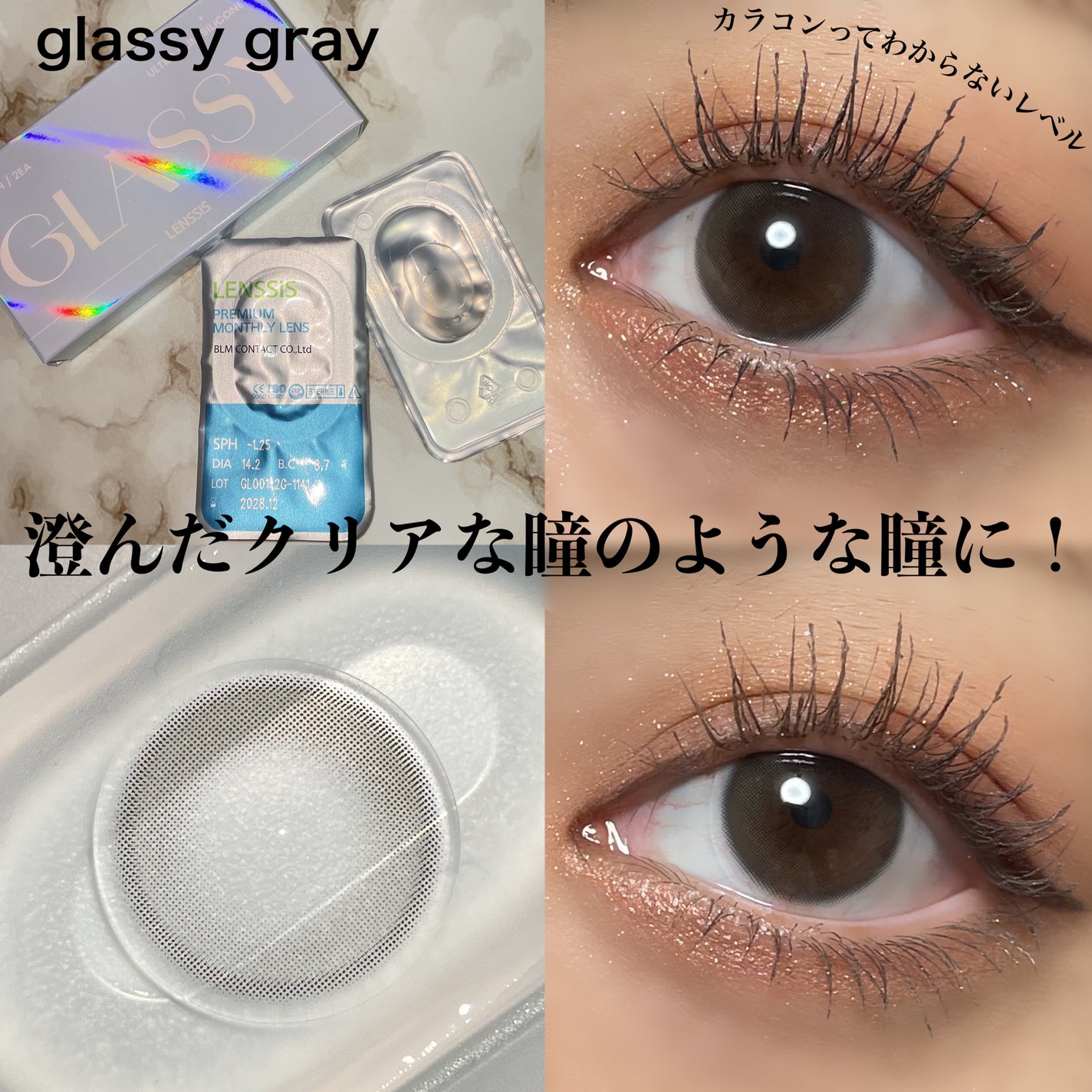 みっちゃんママ on LIPS 「LENSSISの新作カラコン!!ガラスのようなクリアな瞳に🔮─..」(3枚目)