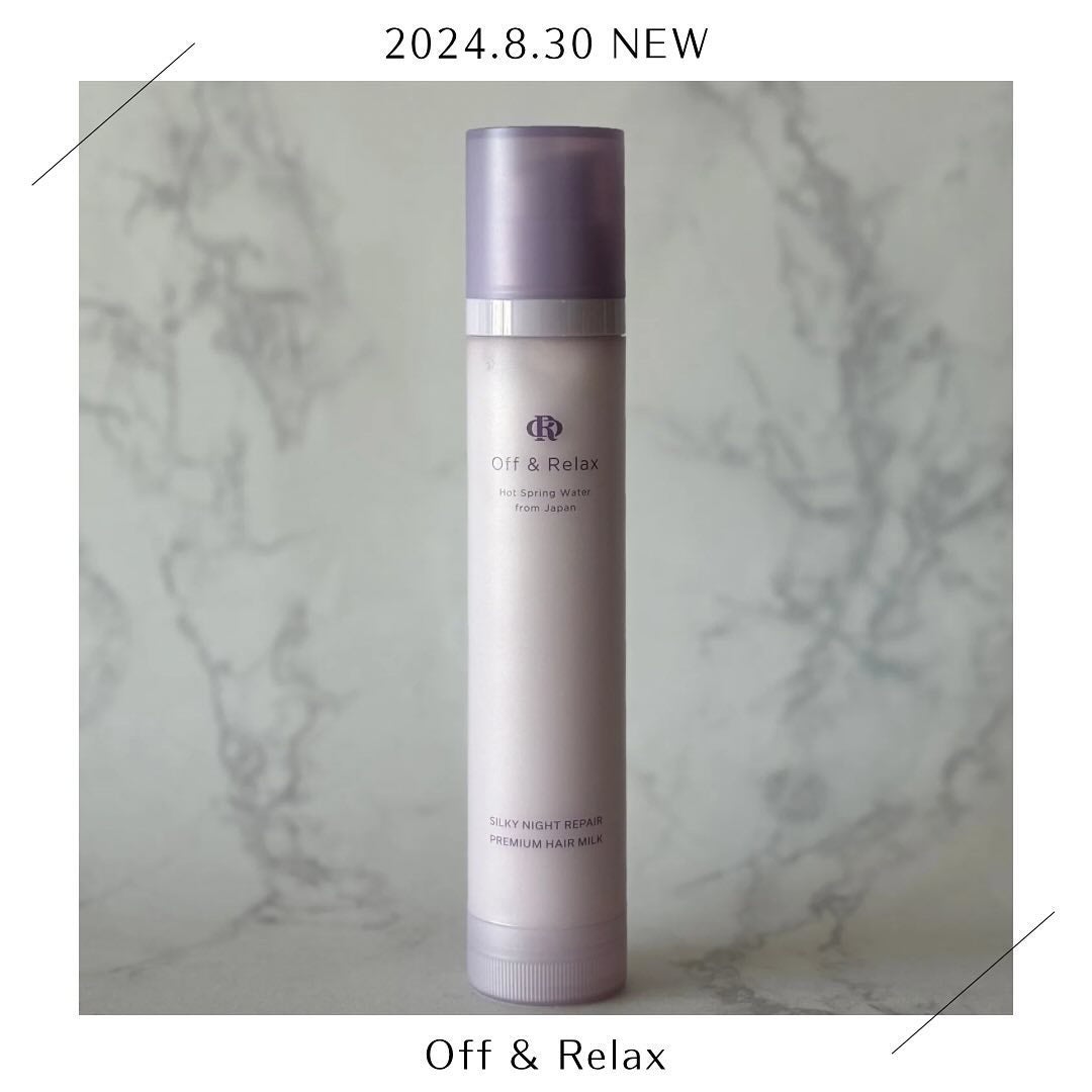 ORシルキーナイトリペアプレミアムヘアミルク/Off&Relax/ヘアミルクを使ったクチコミ(1枚目)