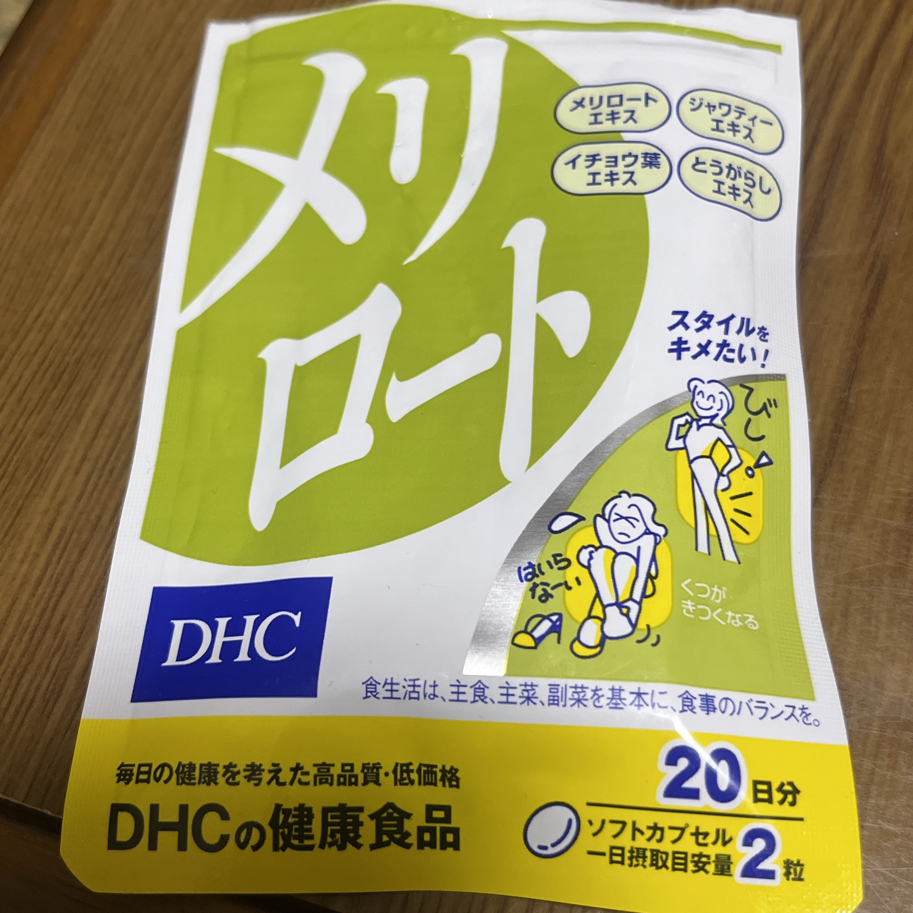 DHC メリロート 20日分/DHC/ボディサプリメントを使ったクチコミ（1枚目）