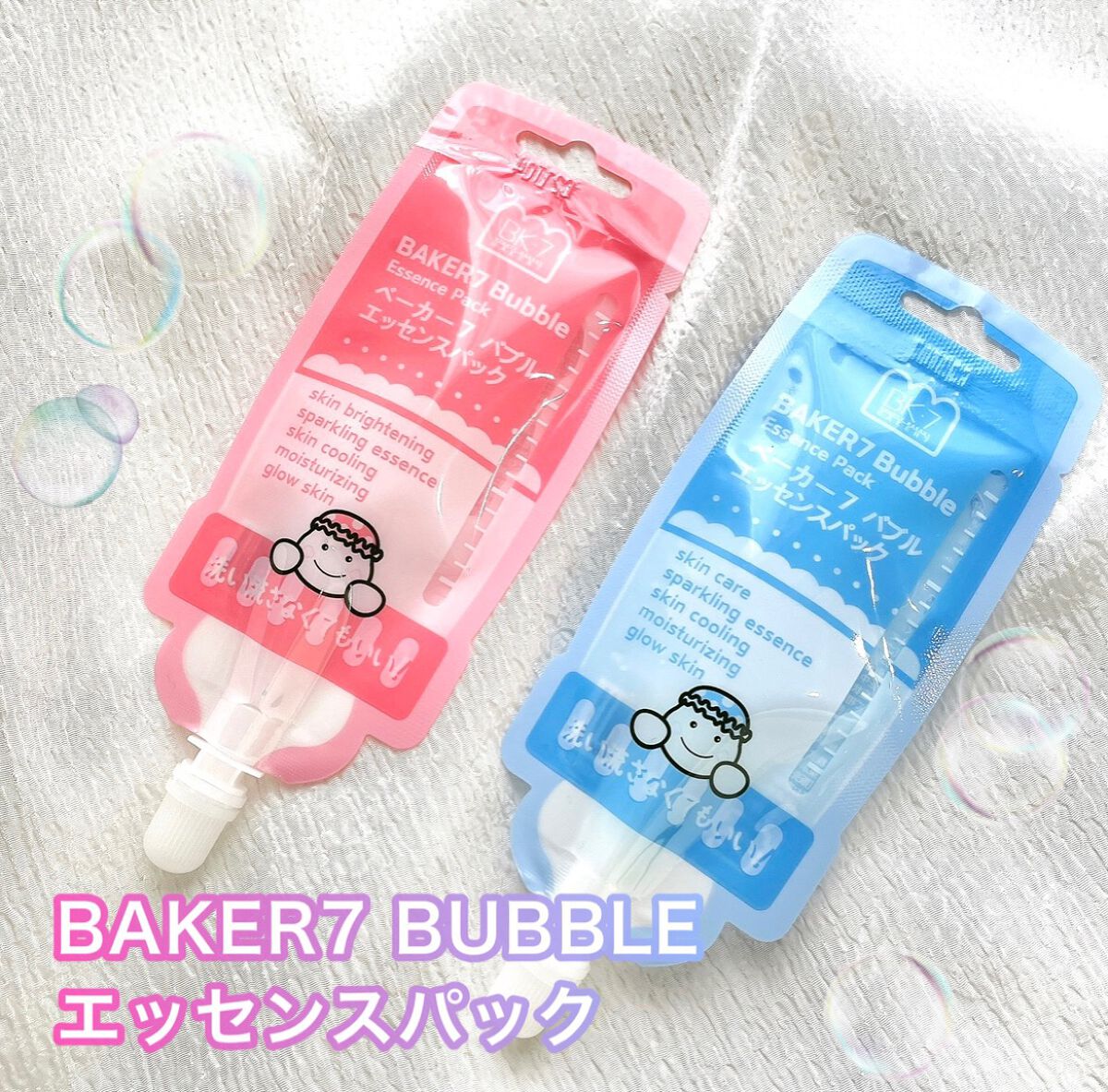 さくら on LIPS 「エッセンスが泡に変わる👀🫧!?哺乳瓶みたいなパケが可愛い🫶BA..」(1枚目)