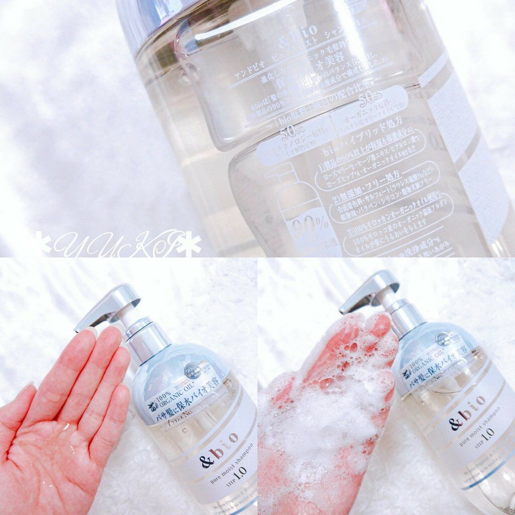 ピュアモイスト ヘアパック 1.5/&bio/ヘアマスク・ヘアパックを使ったクチコミ（3枚目）