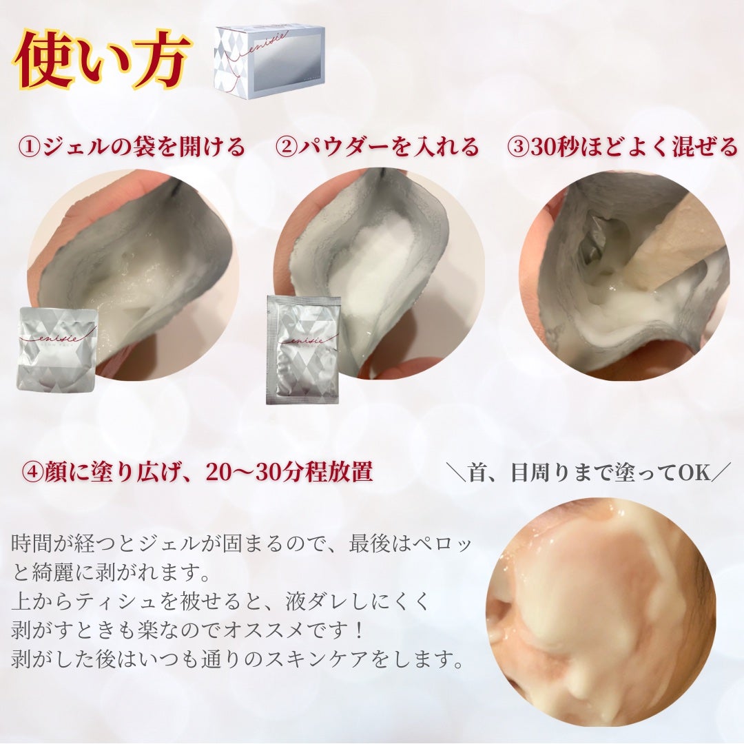 エニシーグローパック/enisie/シートマスク・パックを使ったクチコミ(3枚目)