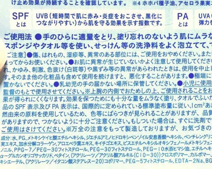 UVアクアミルク/マミー/日焼け止めミルクを使ったクチコミ(3枚目)