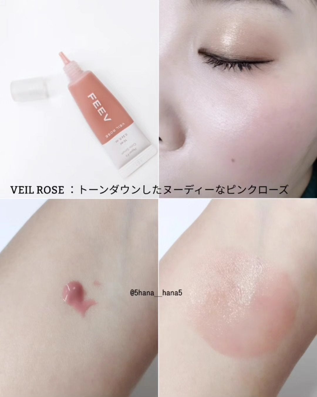 ハイパーフィットカラーセラム/FEEV/ジェル・クリームチークを使ったクチコミ(3枚目)