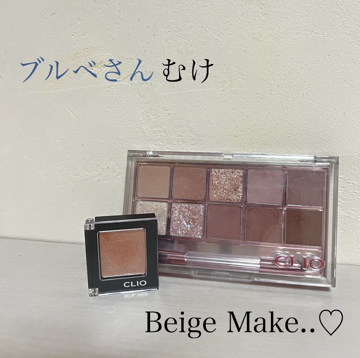 プロ シングル シャドウ/CLIO/単色アイシャドウを使ったクチコミ（1枚目）