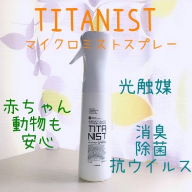 ともみゅん on LIPS 「TITANIST(@titanist_official)さんの..」（1枚目）