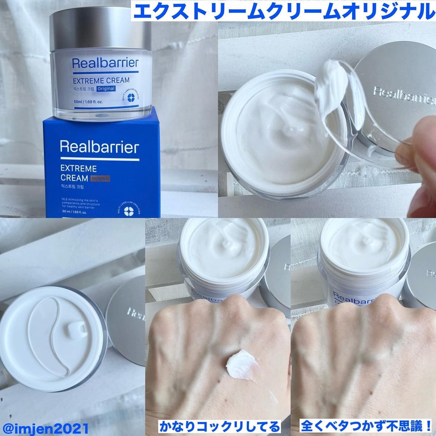 エクストリームエッセンストナーオリジナル/Real Barrier/化粧水を使ったクチコミ(2枚目)