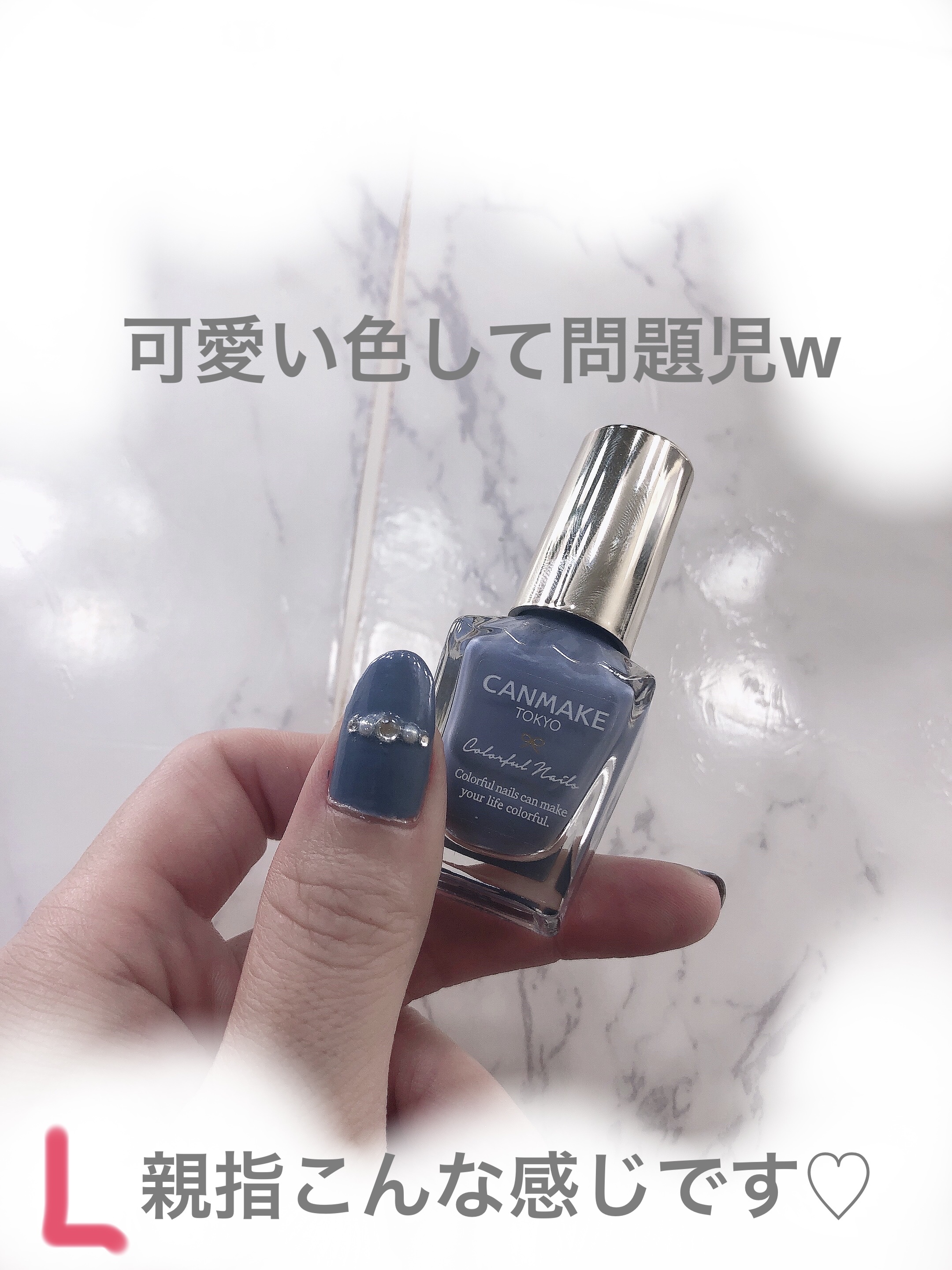 カラフルネイルズ/キャンメイク/マニキュアを使ったクチコミ（2枚目）