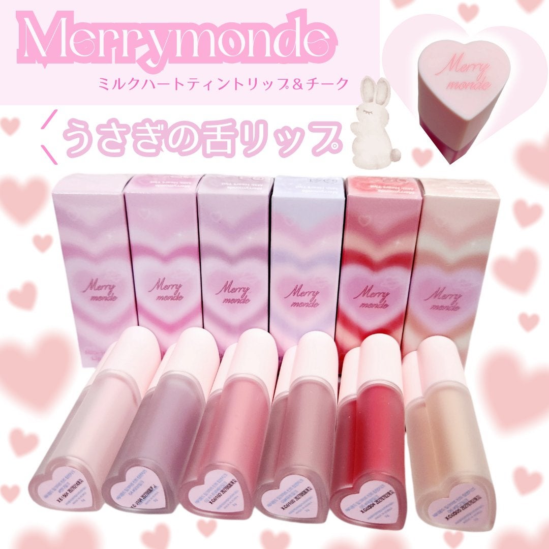 ミルクハートティントリップアンドチーク/Merrymonde/リップティントを使ったクチコミ(1枚目)
