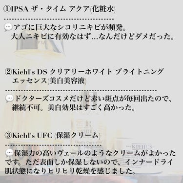 クリーム UFC/Kiehl's/フェイスクリームを使ったクチコミ（2枚目）