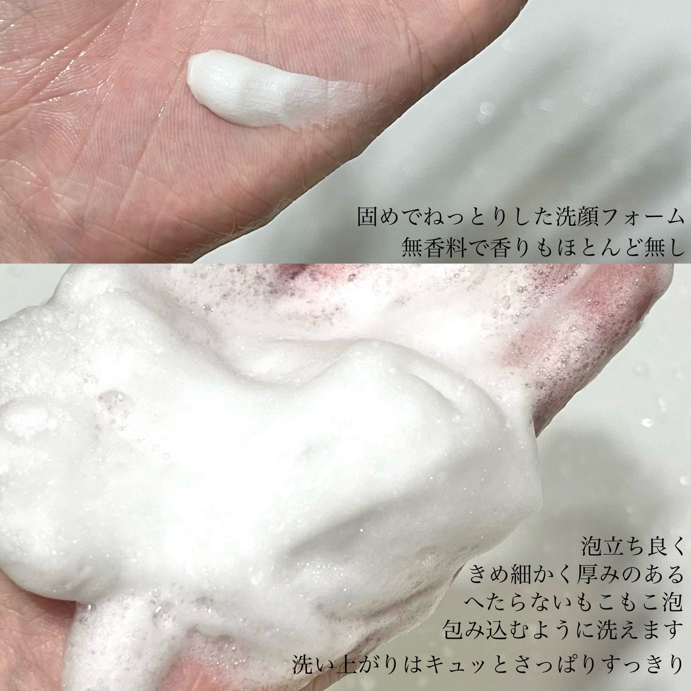 FACE FACE フェイシャルクリアウォッシュ/FACE FACE by Å P.P./洗顔フォームを使ったクチコミ(4枚目)