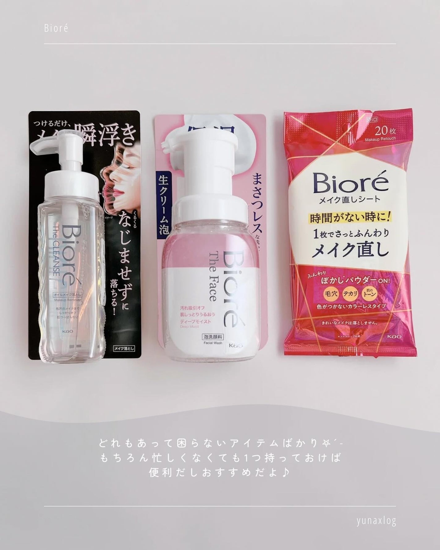 ビオレ ザフェイス 泡洗顔料 ディープモイスト/ビオレ/泡洗顔を使ったクチコミ(7枚目)