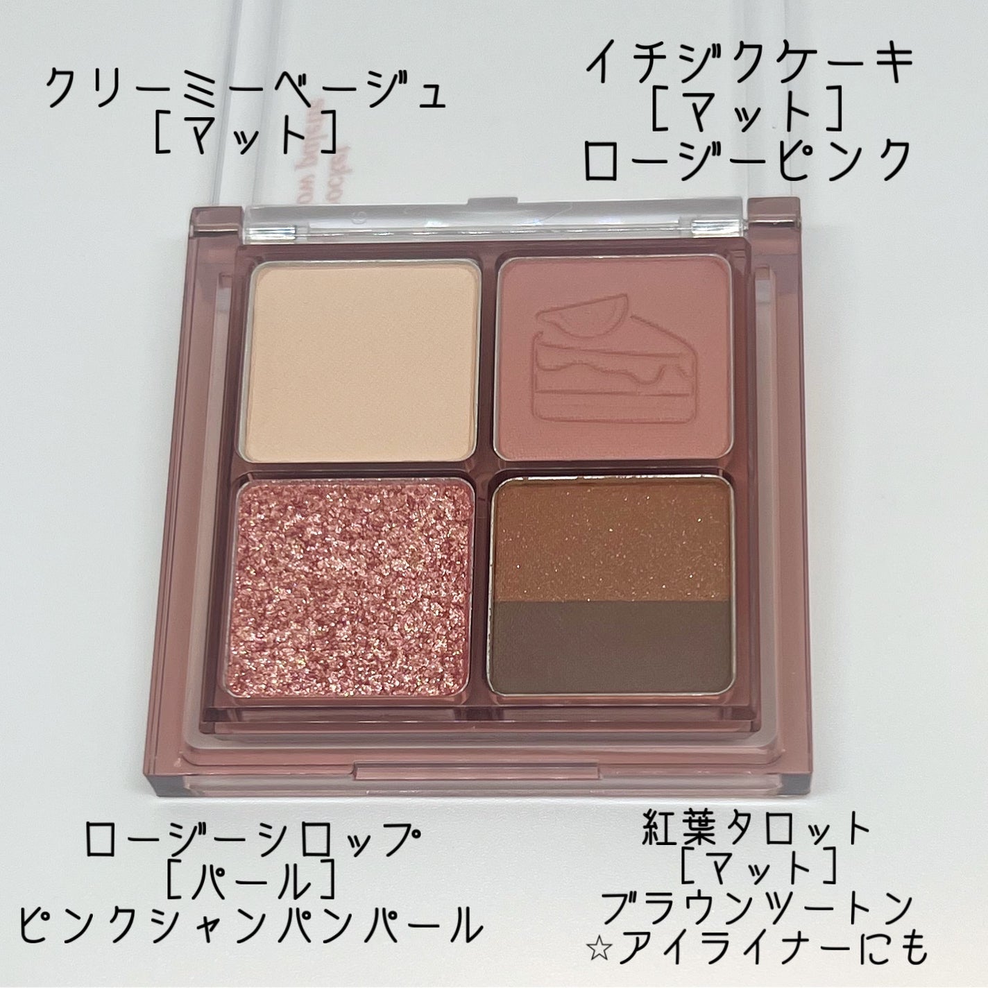 インク ポケット シャドウ パレット(AD)/PERIPERA/アイシャドウパレットを使ったクチコミ(3枚目)