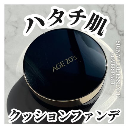 SIGNATURE ESSENCE COVER PACT /AGE20’s/クリーム・エマルジョンファンデーションを使ったクチコミ(1枚目)
