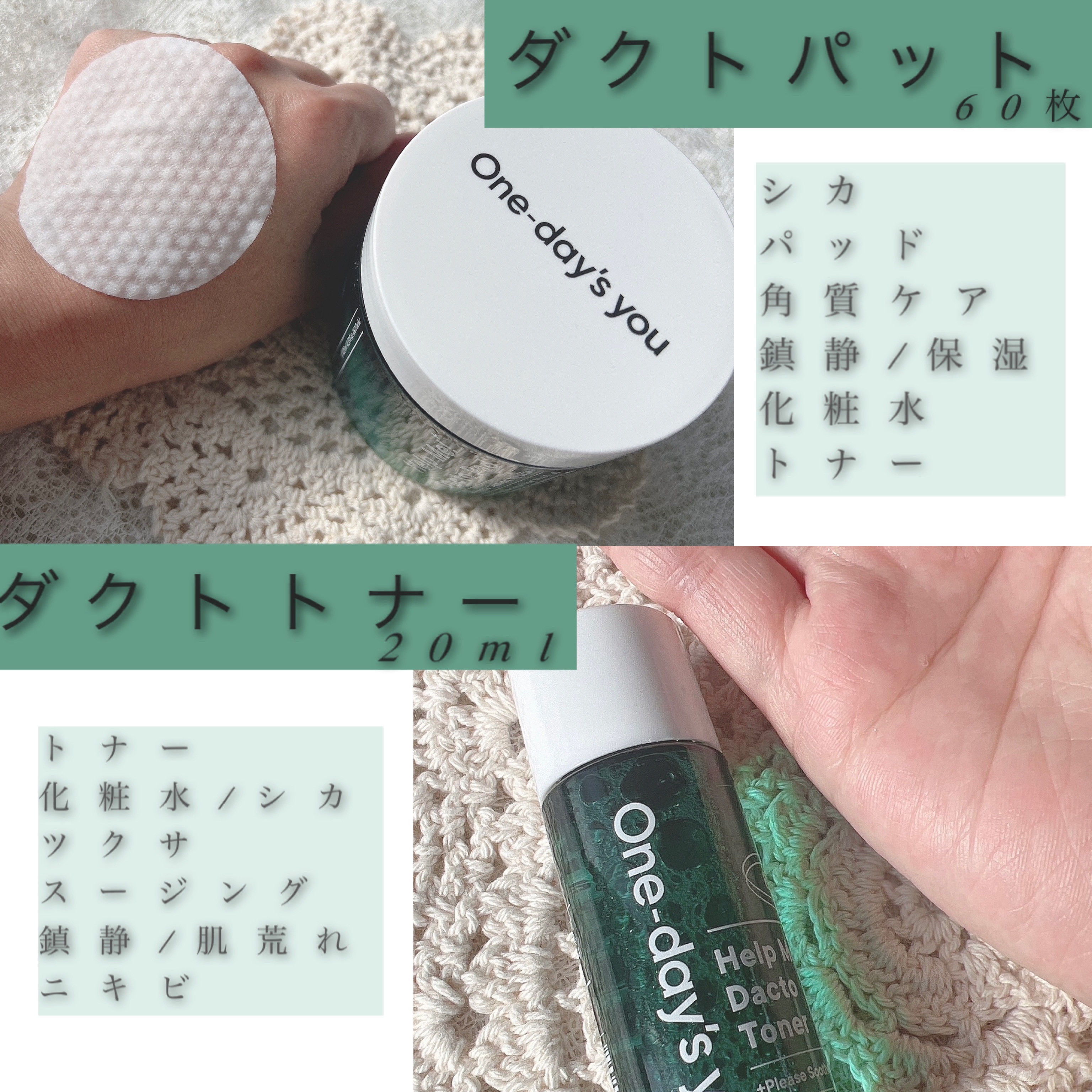 ヘルプミー！ダクトトナー/One-day's you/化粧水を使ったクチコミ（2枚目）