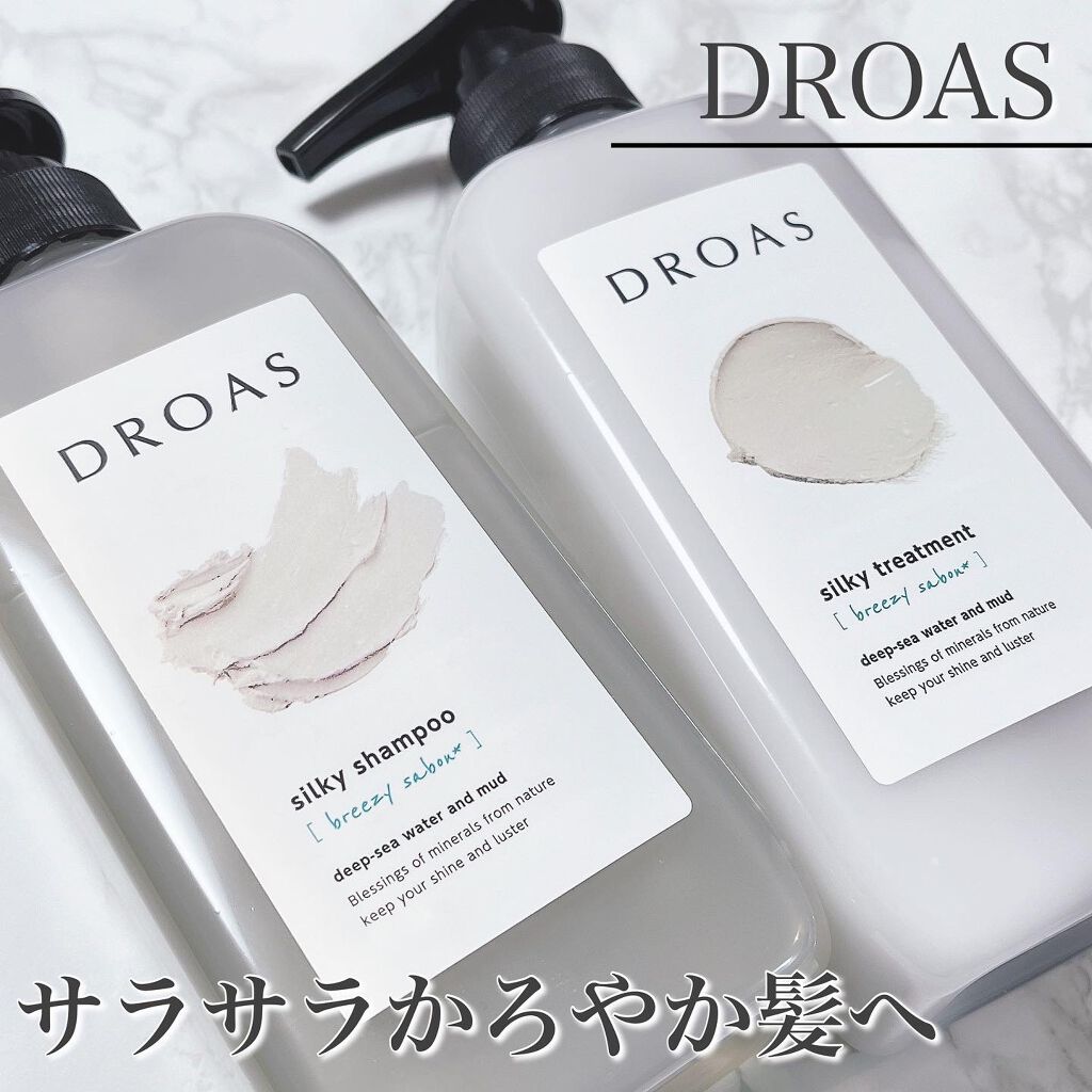 シルキーシャンプー／トリートメント/DROAS/市販シャンプーを使ったクチコミ（1枚目）