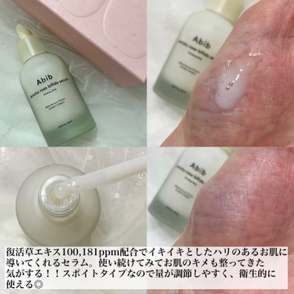 復活草クリーム ニュートリションチューブ/Abib /フェイスクリームを使ったクチコミ(4枚目)