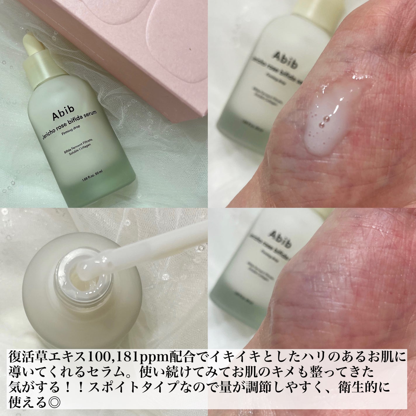 Abib のスキンケア・基礎化粧品 復活草クリーム Abib のスキンケア・基礎化粧品 復活草クリーム