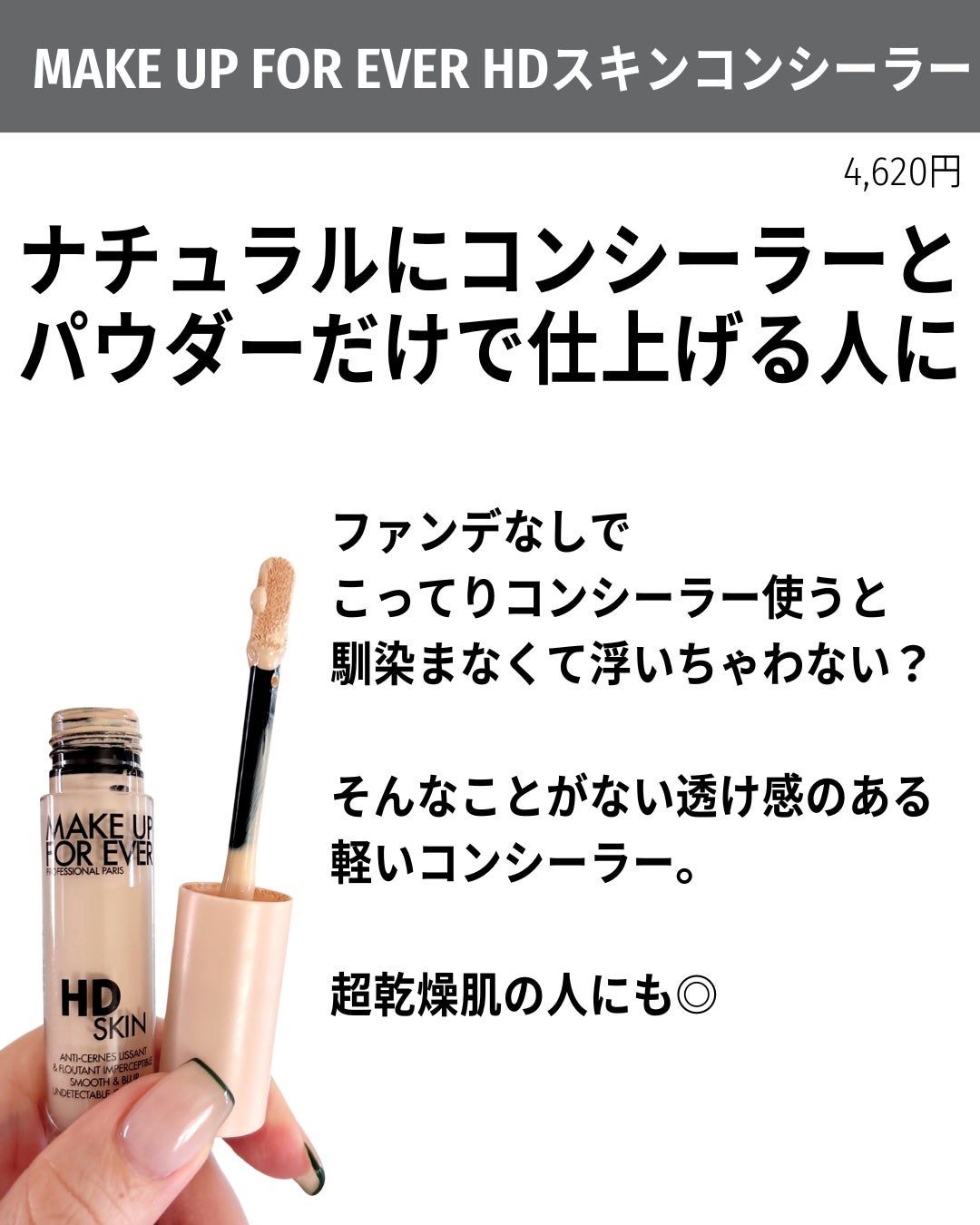 ラディアント タッチ/YVES SAINT LAURENT BEAUTE/リキッドコンシーラーを使ったクチコミ(9枚目)