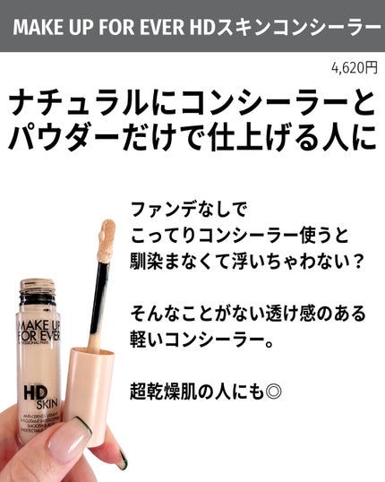 ラディアント タッチ/YVES SAINT LAURENT BEAUTE/リキッドコンシーラーを使ったクチコミ(9枚目)