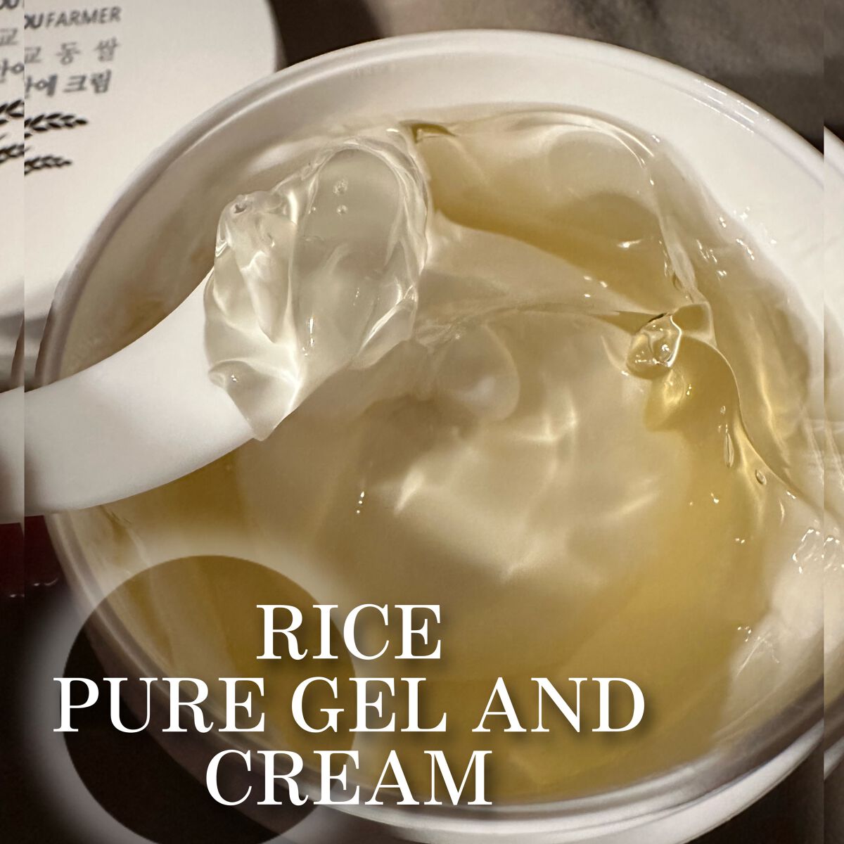 ライスピュアジェル&クリーム/THANK YOU FARMER/フェイスクリームを使ったクチコミ(4枚目)