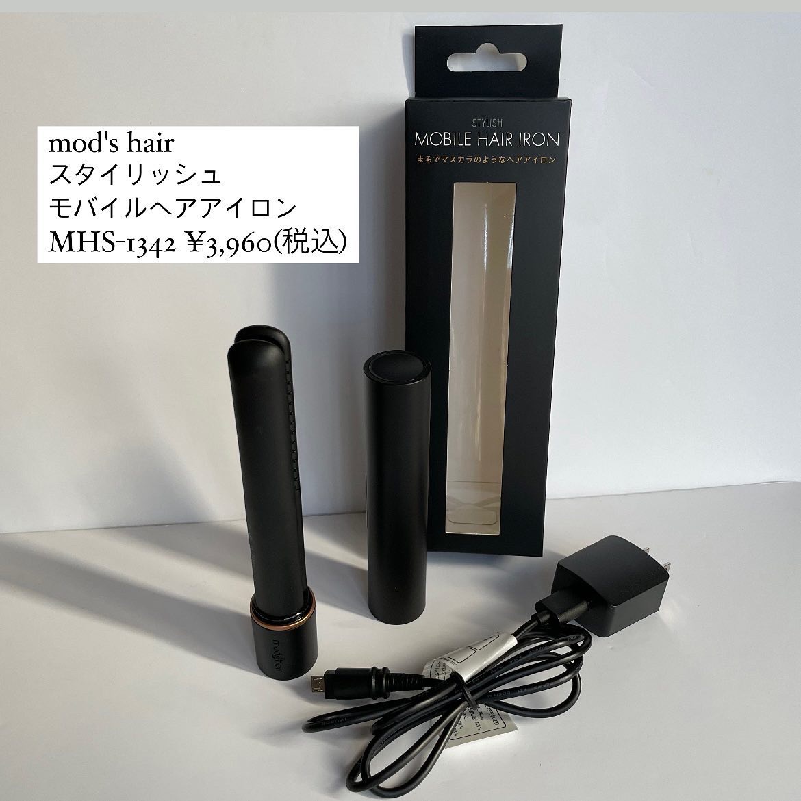 スタイリッシュ モバイルヘアアイロン(MHS-1342) ブラック/mod's hair/ストレートアイロンを使ったクチコミ（2枚目）