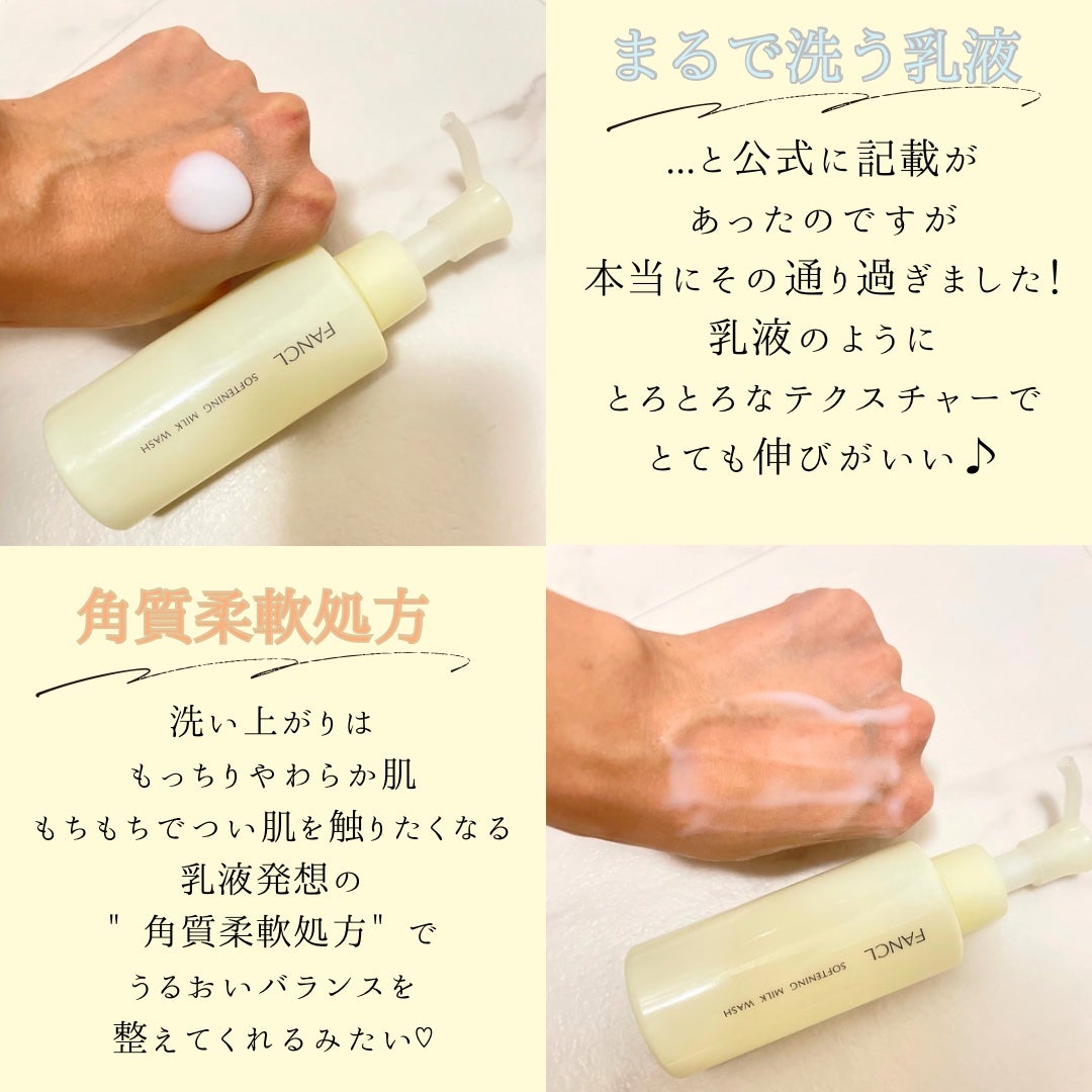やわ肌ミルク洗顔/ファンケル/その他洗顔料を使ったクチコミ(2枚目)