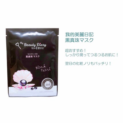 お米のマスク/毛穴撫子/シートマスク・パックを使ったクチコミ(4枚目)