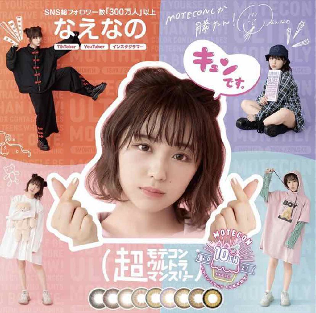 おじょう。 on LIPS 「ちょこっとだけお知らせ!!本日10周年を記念したモテコンさんの..」(1枚目)