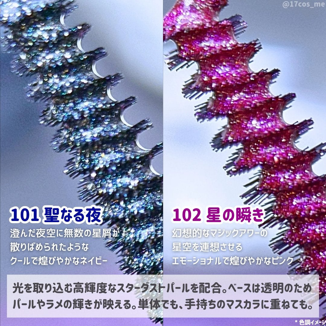 星空マスカラ /FASIO/マスカラを使ったクチコミ(3枚目)