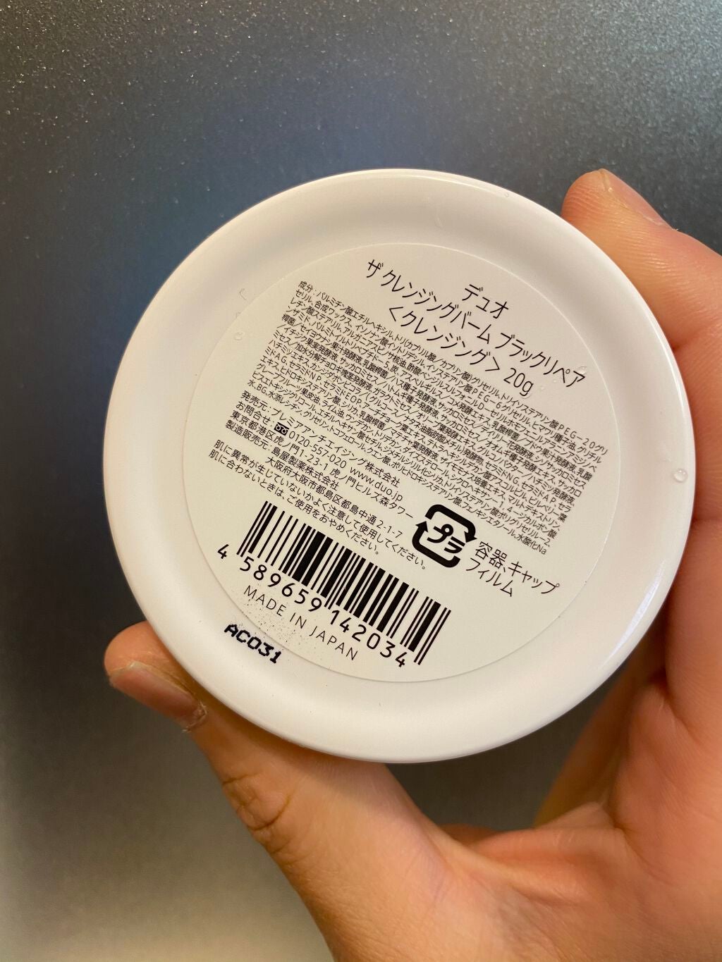 デュオ ザ クレンジングバーム ブラック/DUO/クレンジングバームを使ったクチコミ(2枚目)