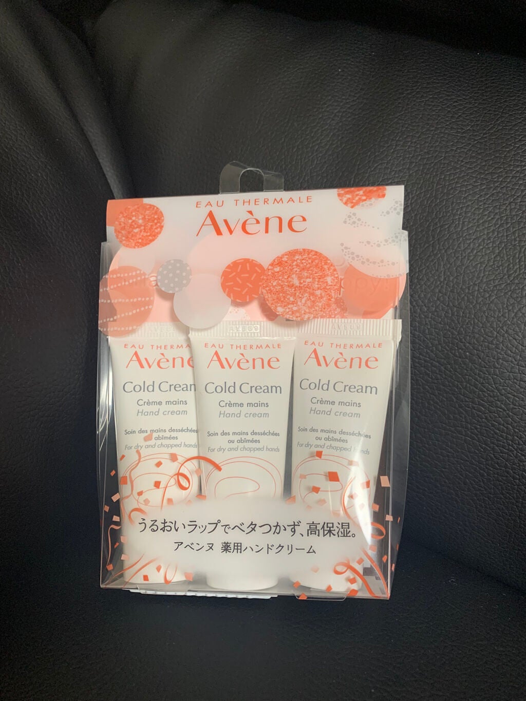 薬用ハンドクリーム/アベンヌ/ハンドクリームを使ったクチコミ(1枚目)