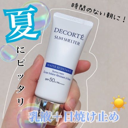 サンシェルター マルチ プロテクション ウォーターレジスタント/DECORTÉ/日焼け止めミルクを使ったクチコミ(1枚目)