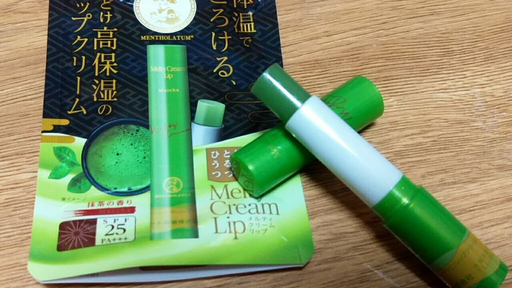 メルティクリームリップ/メンソレータム/リップクリームを使ったクチコミ（1枚目）