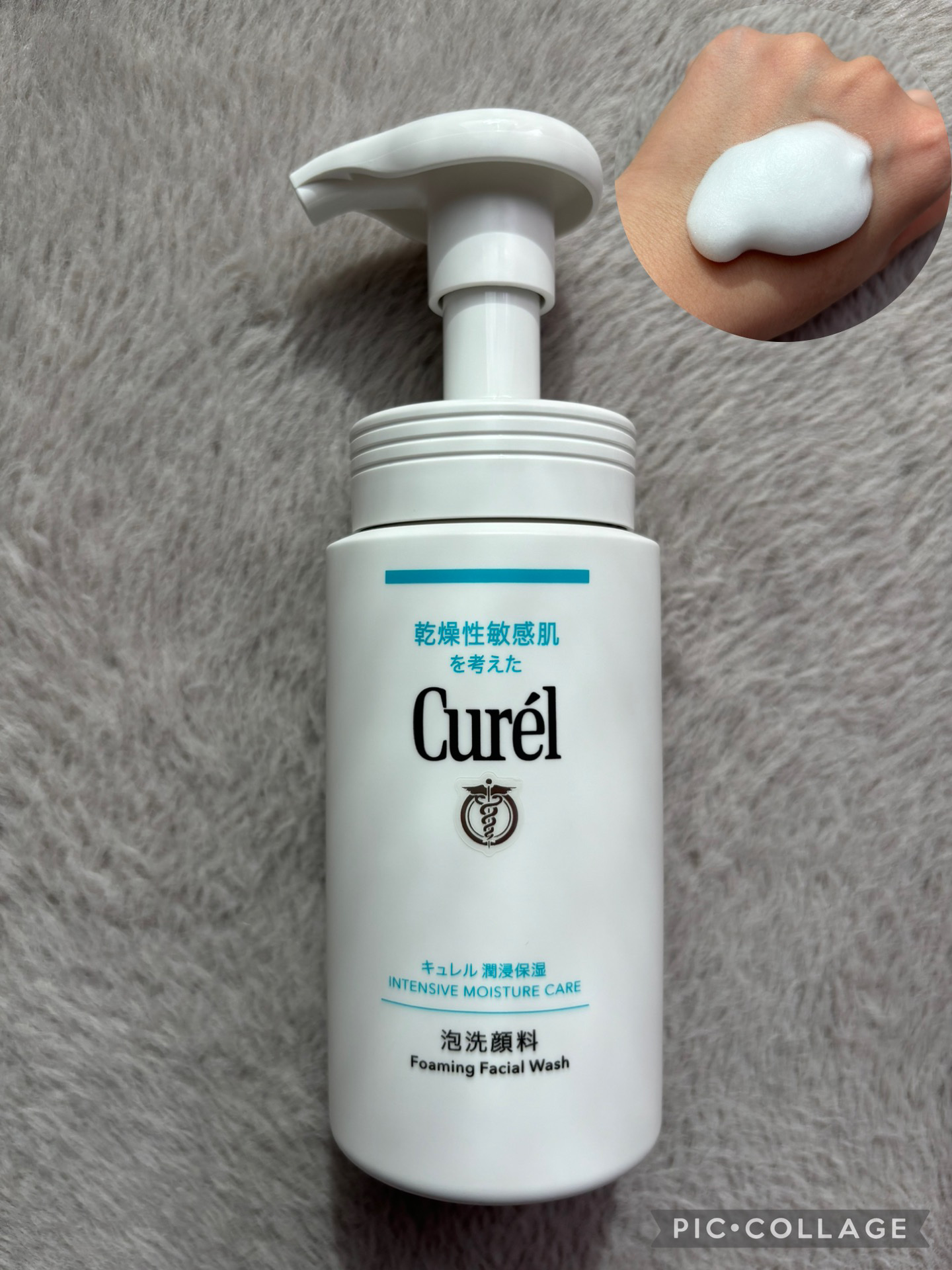 潤浸保湿 泡洗顔料/キュレル/泡洗顔を使ったクチコミ（1枚目）