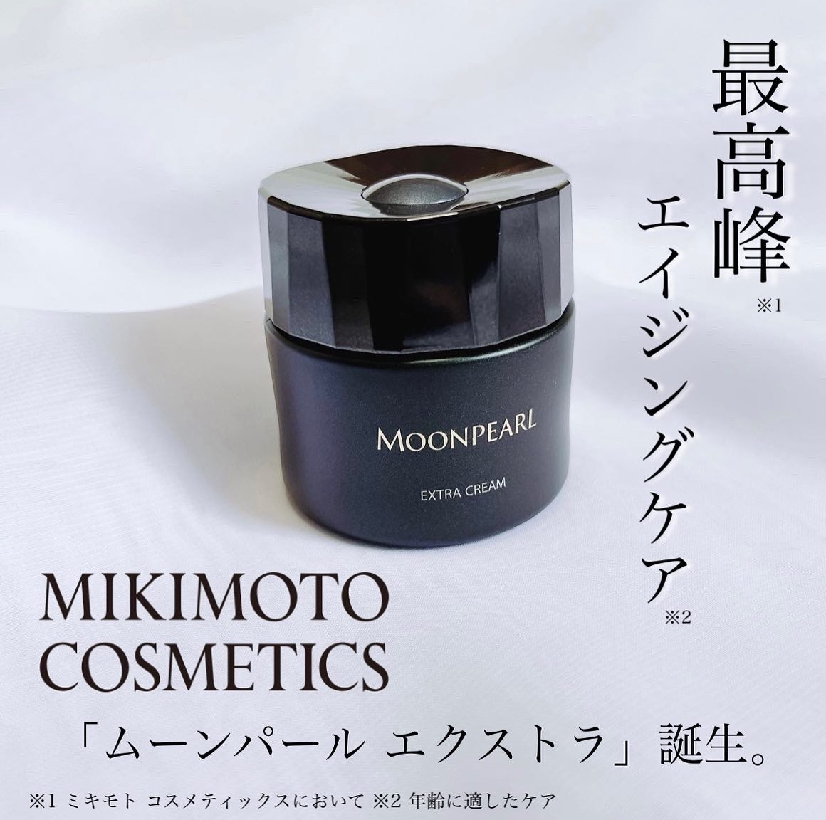 mimimi_lip_s on LIPS 「最高峰※1エイジングケア※2として「ムーンパールエクストラ」誕..」(1枚目)