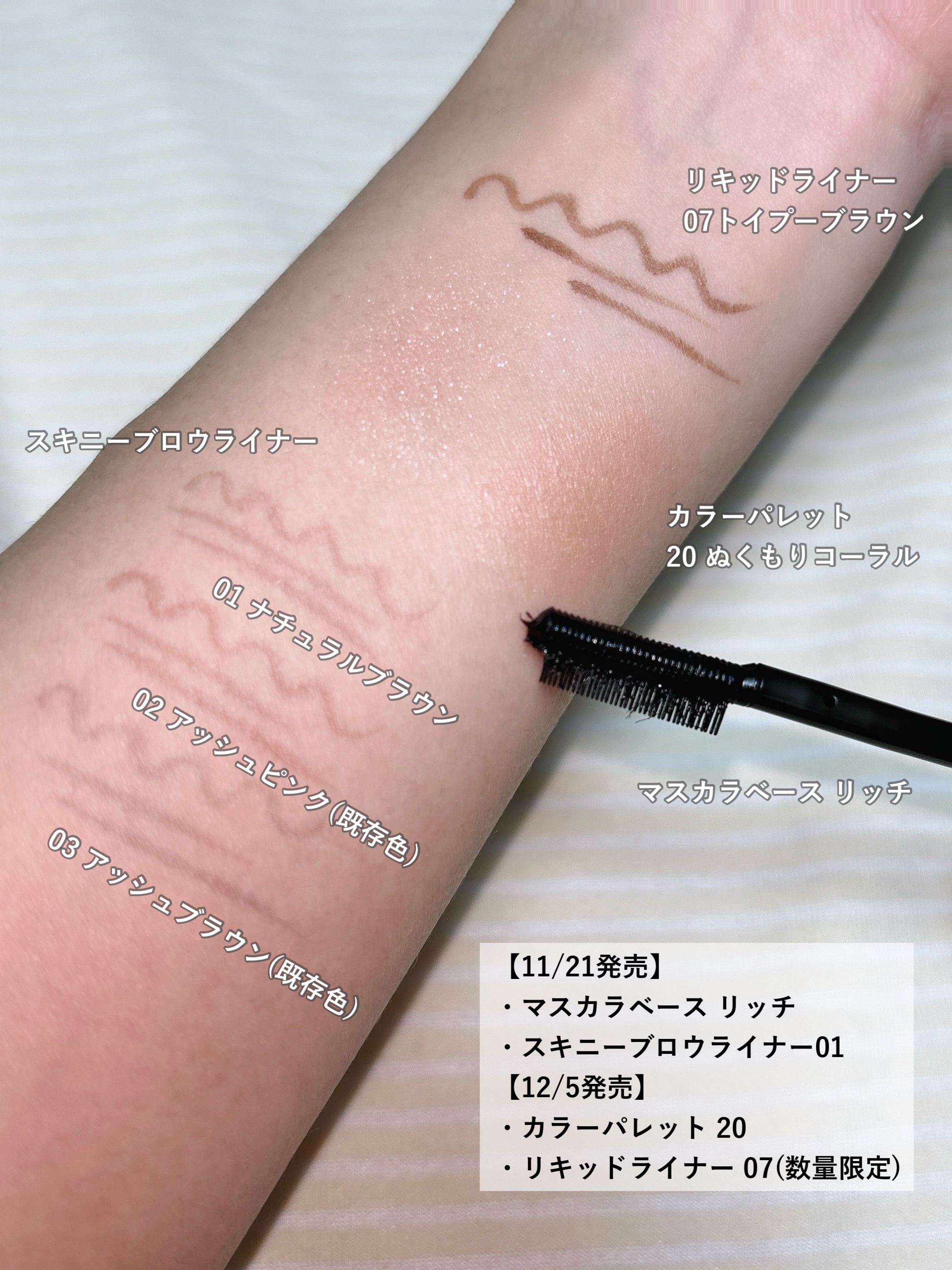 エテュセ アイエディション(スキニーブロウライナー)/ettusais/リキッドアイブロウを使ったクチコミ（3枚目）