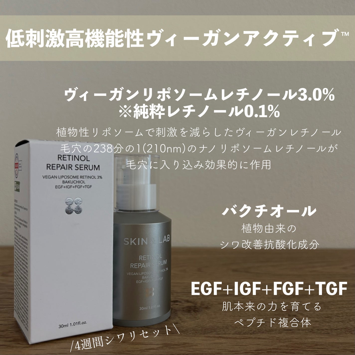 ヴィーガンリポソームレチノールセラム/SKIN&LAB/美容液を使ったクチコミ(2枚目)