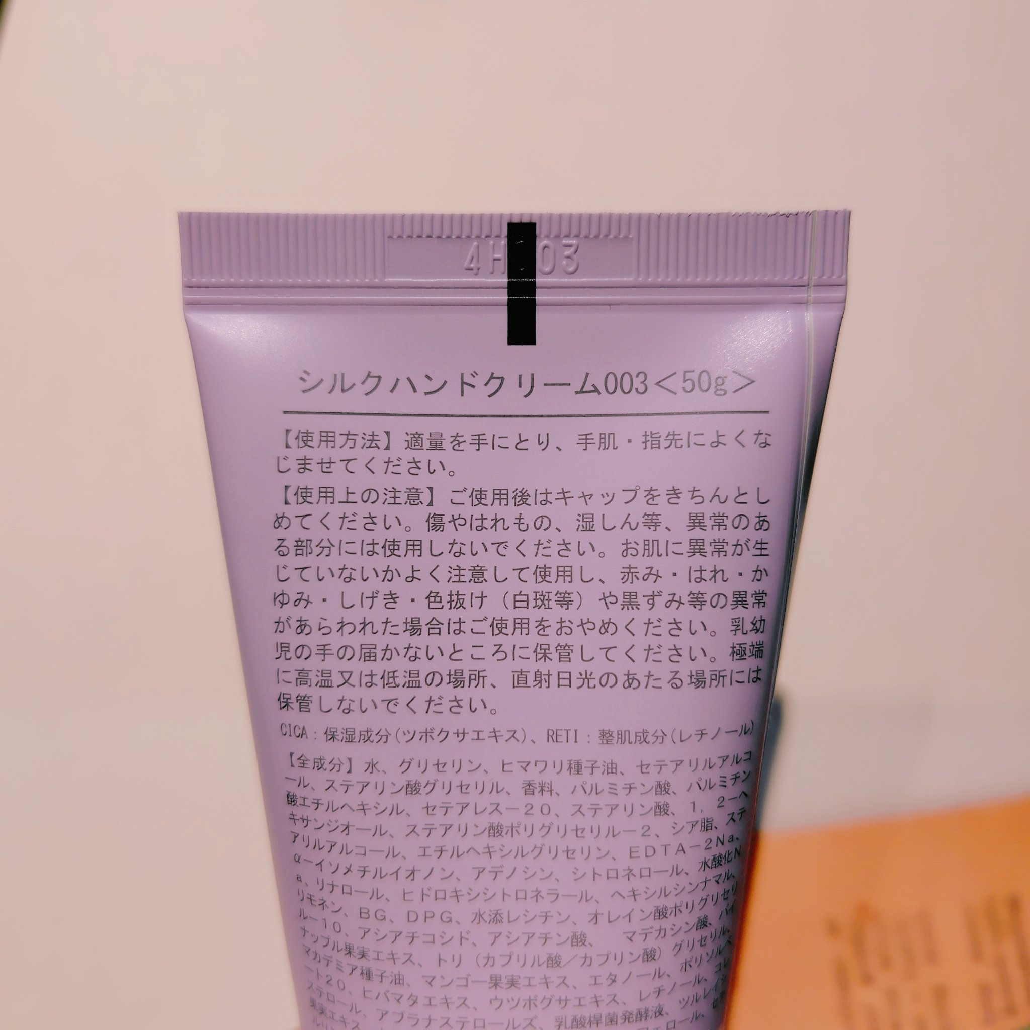 シルクハンドクリーム TWILIGHT JOURNEY/MOTON/ハンドクリームを使ったクチコミ（2枚目）
