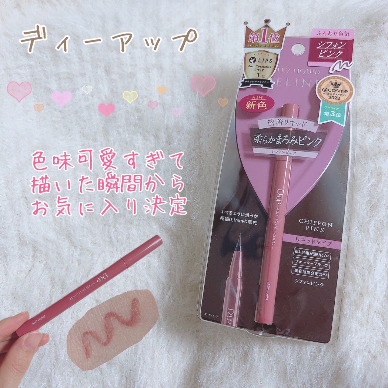 シルキーリキッドアイライナーWP/D-UP/リキッドアイライナーを使ったクチコミ(1枚目)